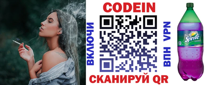 Кодеиновый сироп Lean Purple Drank  Хотьково 