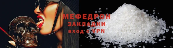 мефедрон мука Россошь