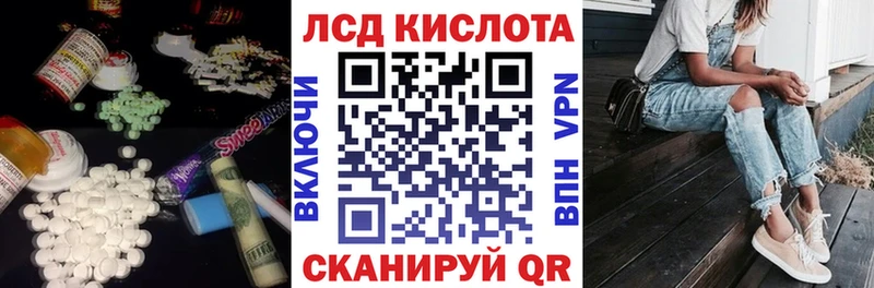 МЕГА ССЫЛКА  Хотьково  LSD-25 экстази кислота  магазин   