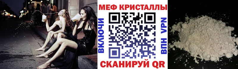 продажа наркотиков  гидра зеркало  МЕФ кристаллы  Хотьково 
