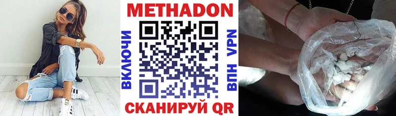 купить  цена  Хотьково  Метадон methadone 